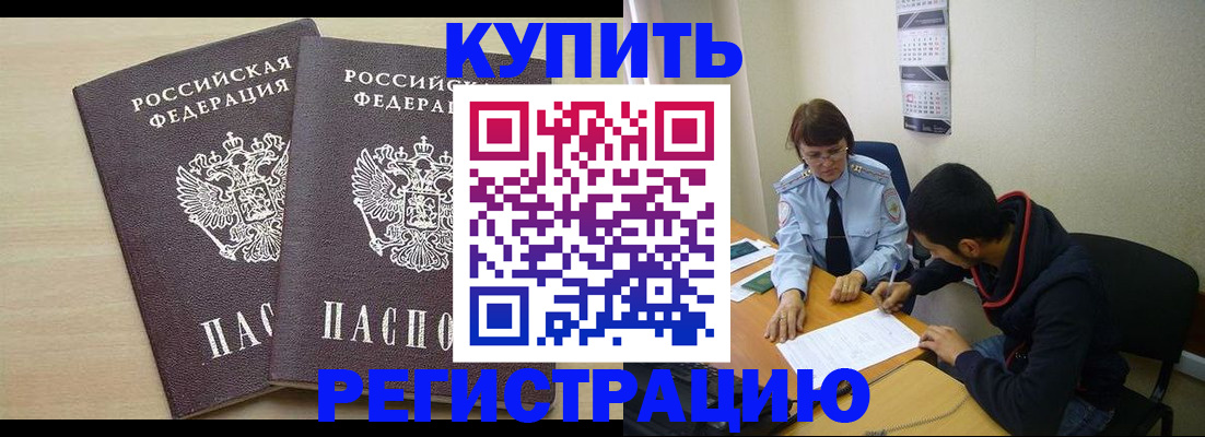 прописка для школы в Славянске-на-Кубани